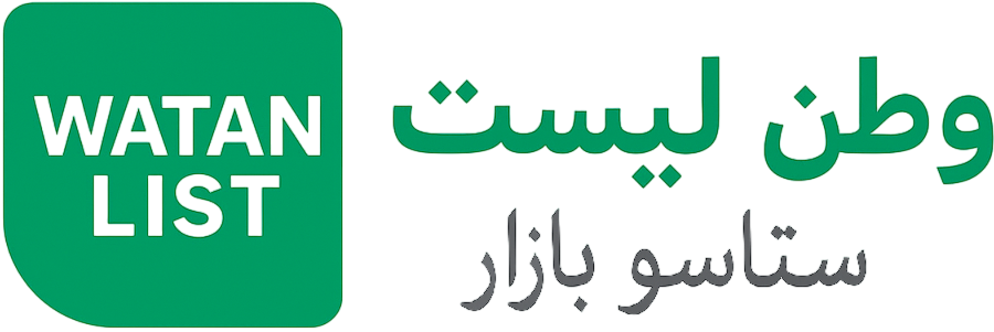 WatanList.af